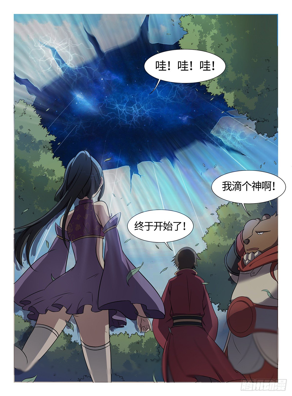 第35话 神兵天降3