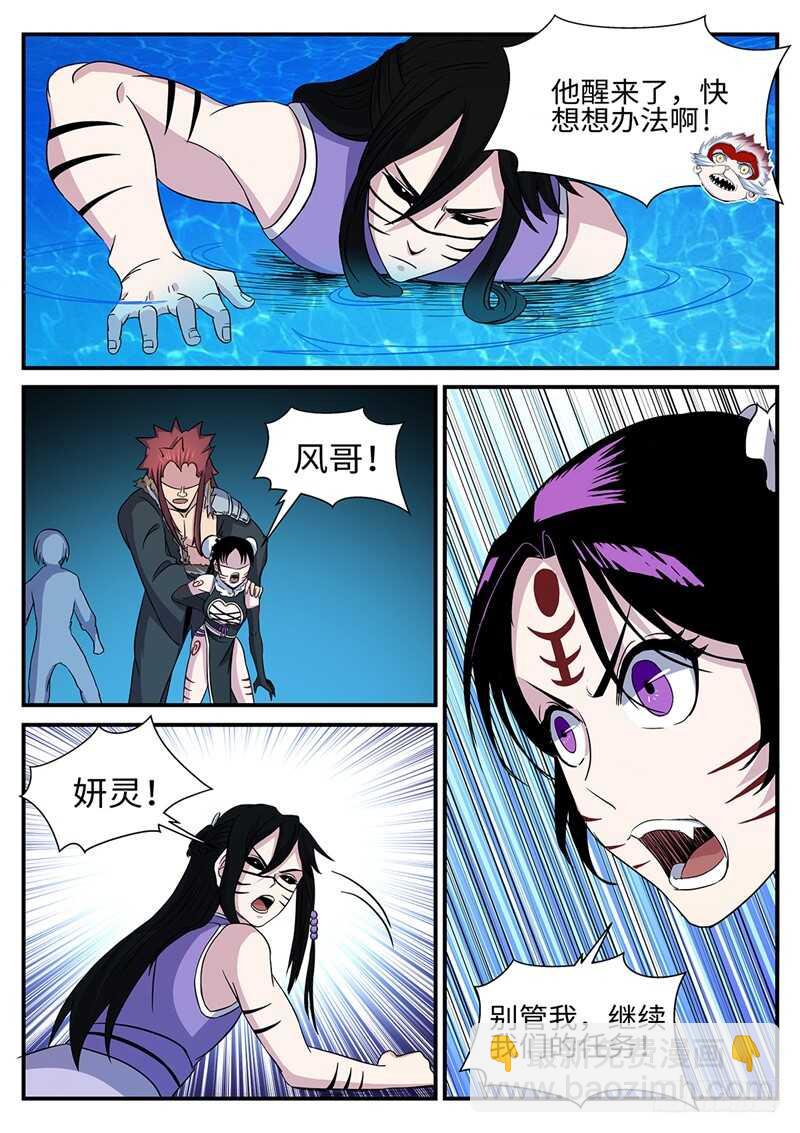 第166话 天妖魔丹9