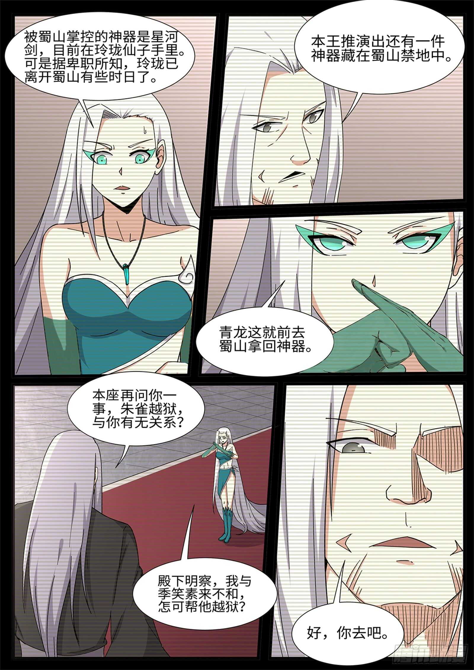 第264话魔心咒2