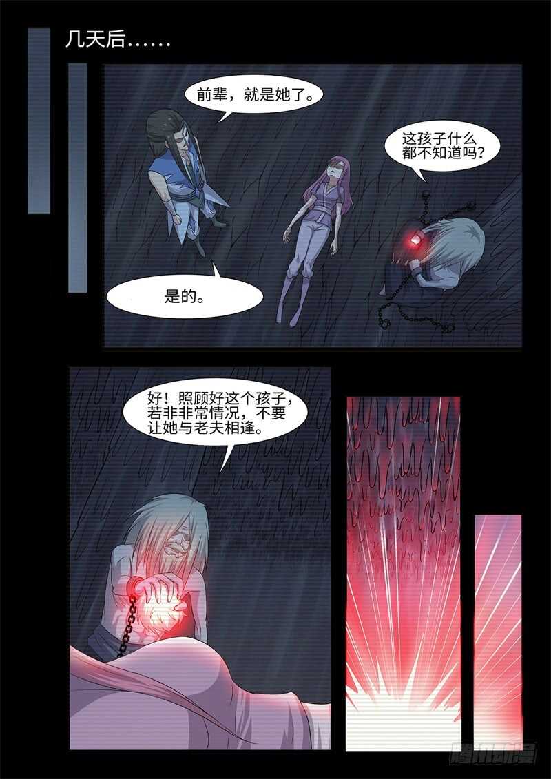 第239话 寄生3
