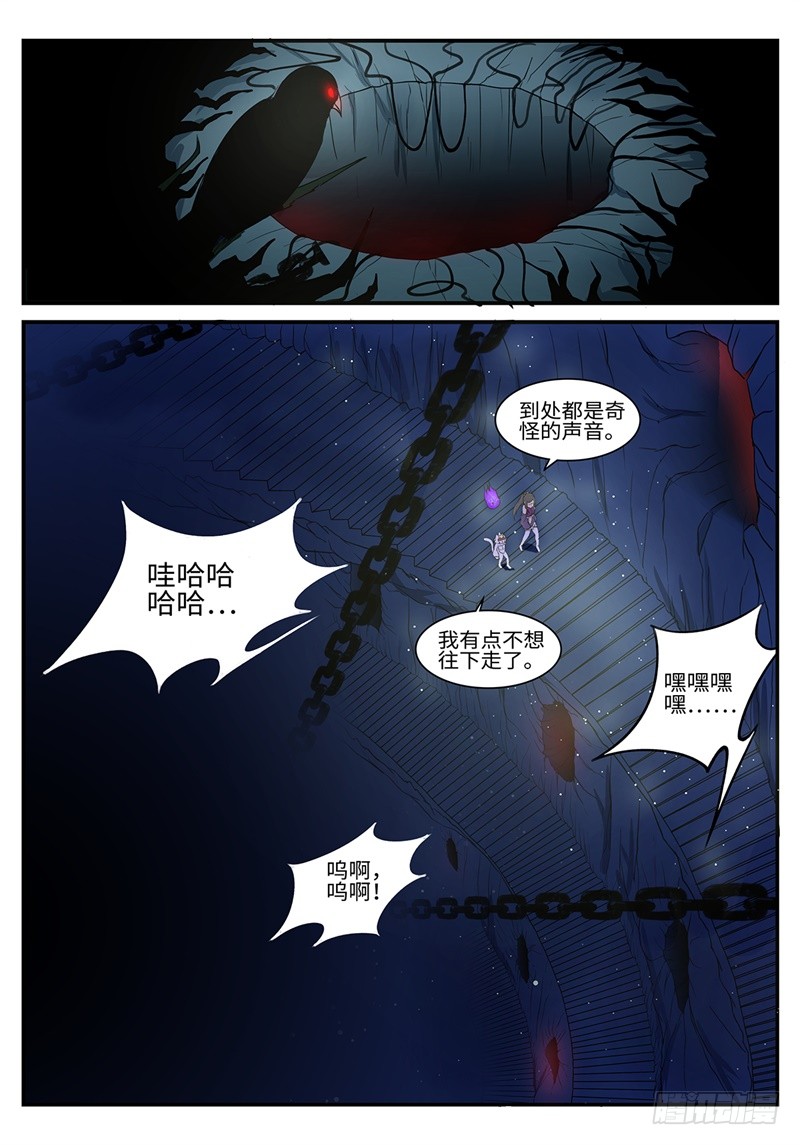第193话 可怕的魔窟0
