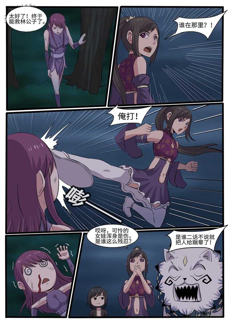 第218话 跟屁虫9