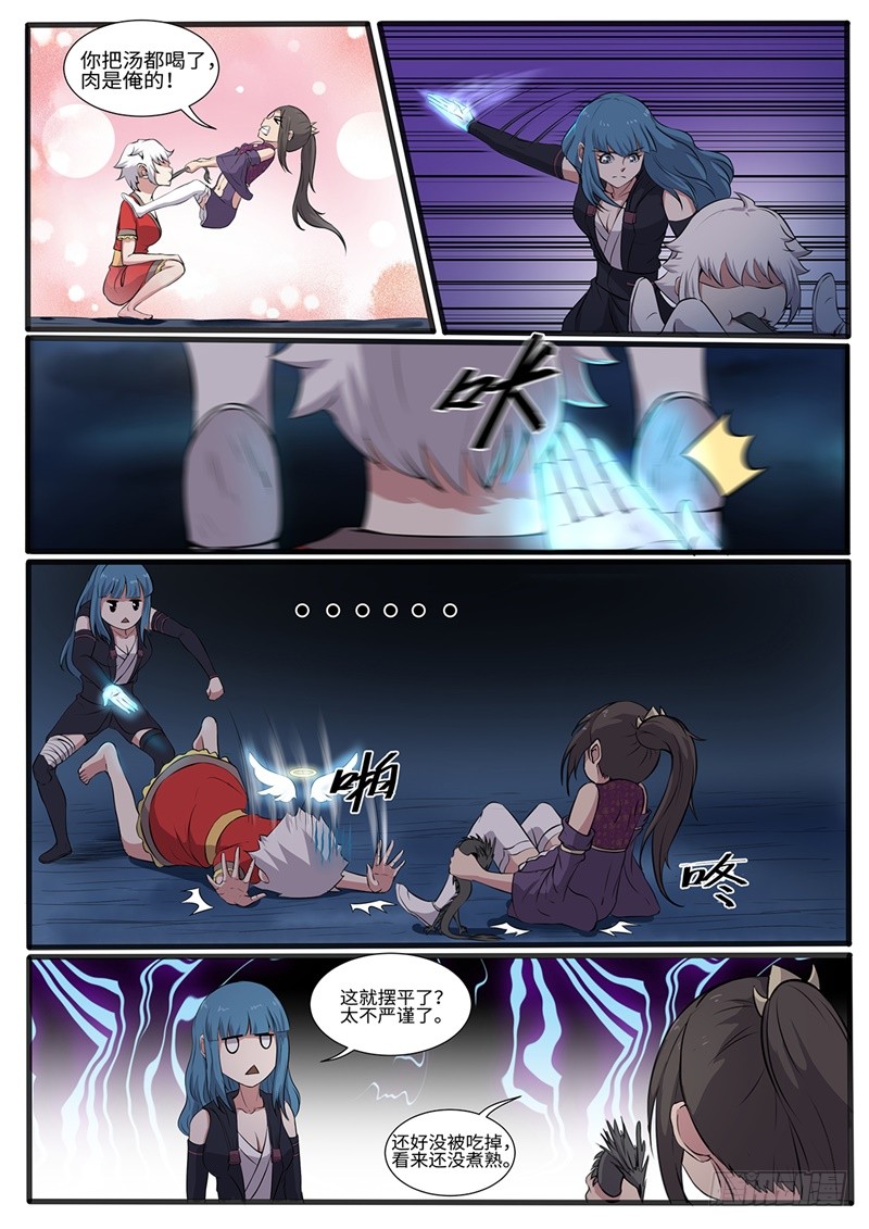 第213话 出奇制胜12
