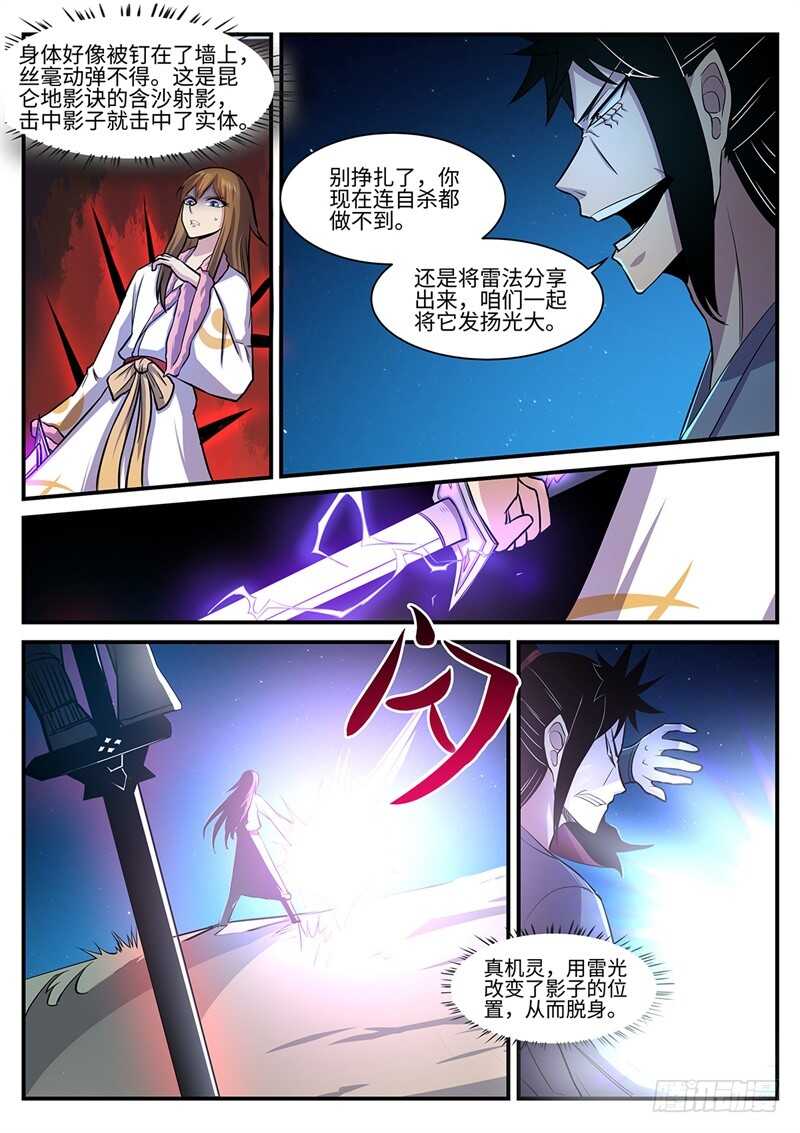 第122话 禁地10