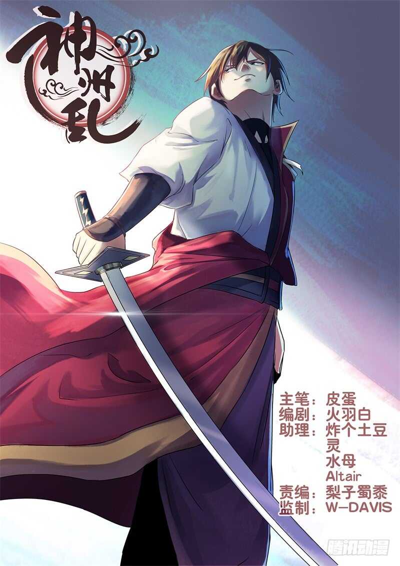 第138话 罪证0