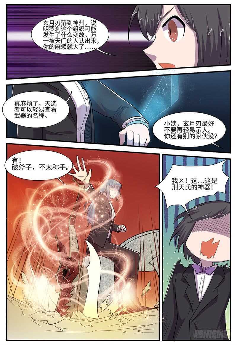 第104话 天下阁4