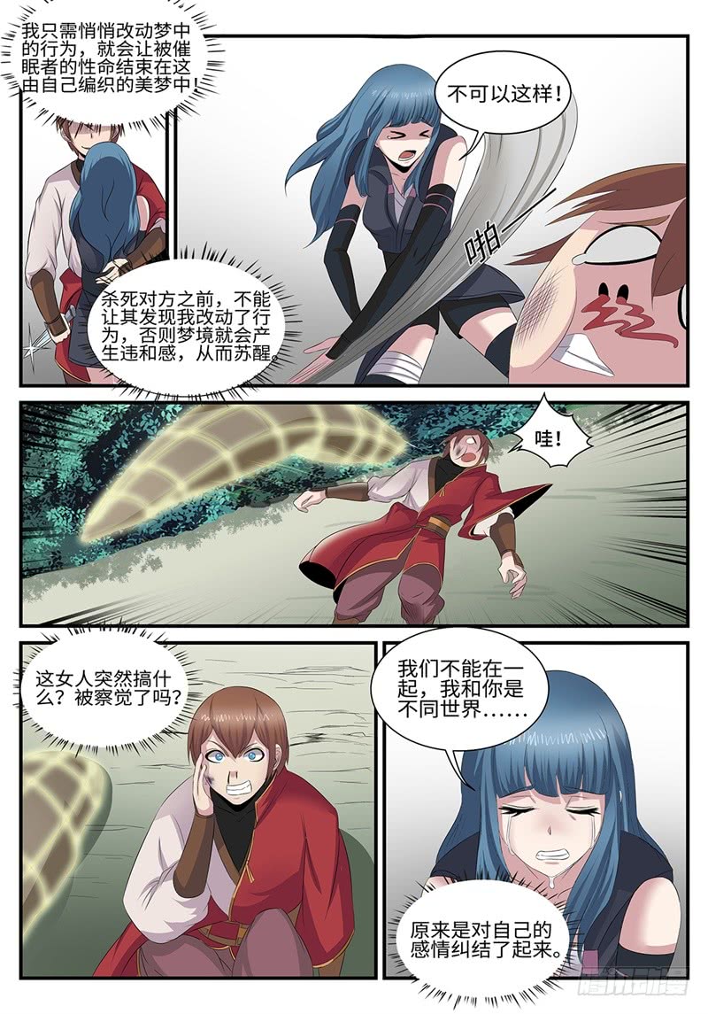 第184话 独角戏1
