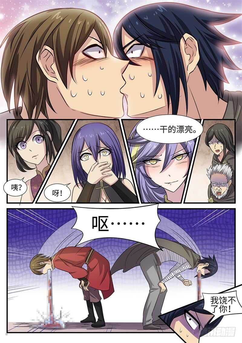 第92话 改革3