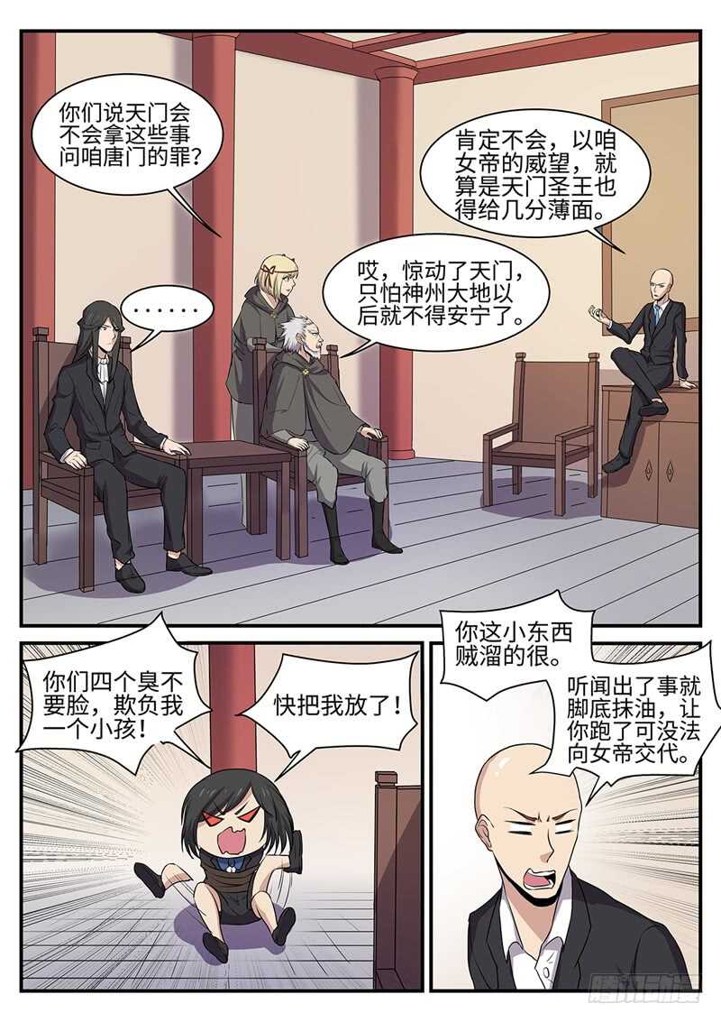 第143话 二妞的决心4