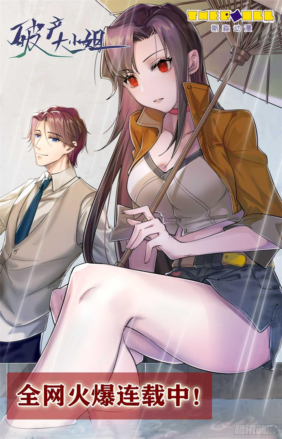 第267话 后宫之主？12