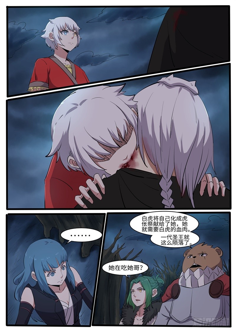 第213话 出奇制胜4