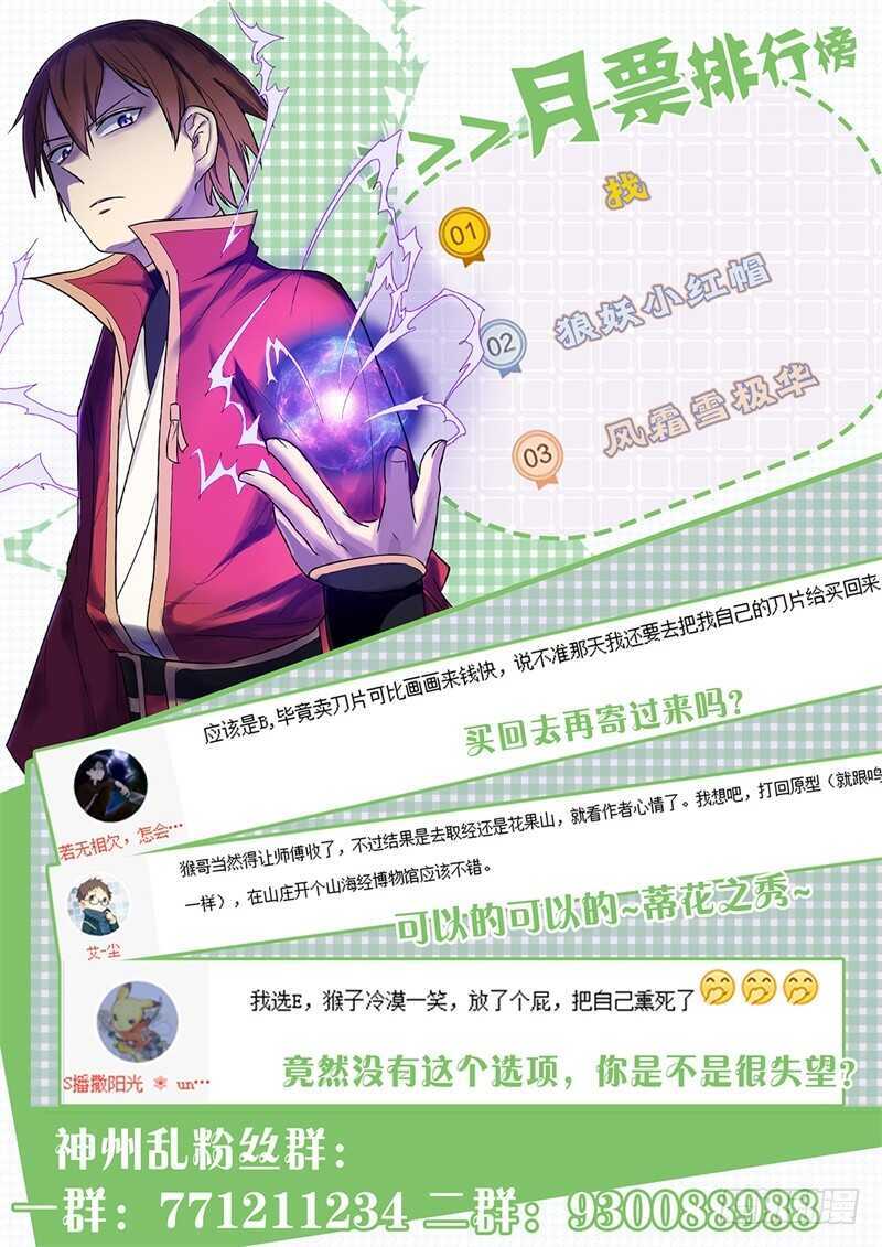 第175话 最后的光芒13