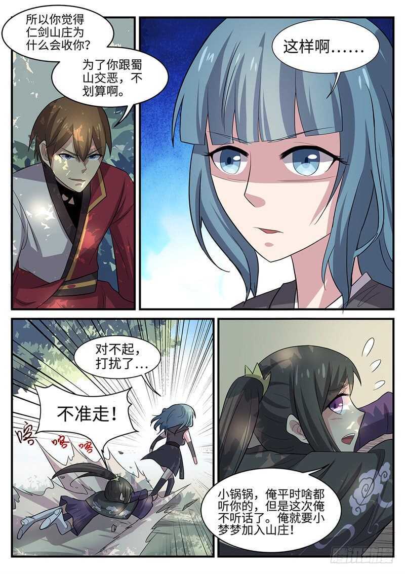 第101话 洞虚空间2