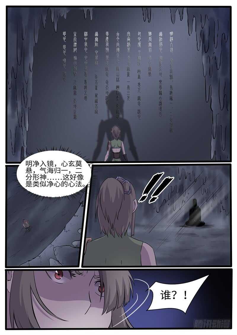 第225话 密道4