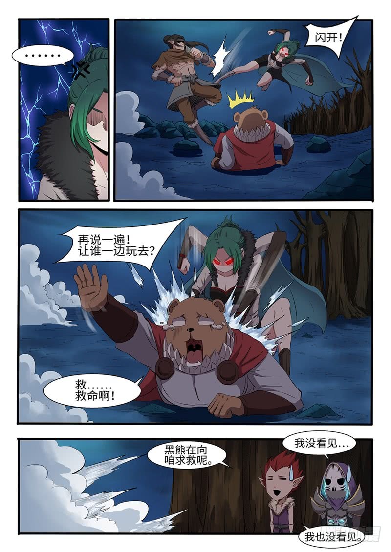 第209话 麻辣火锅2