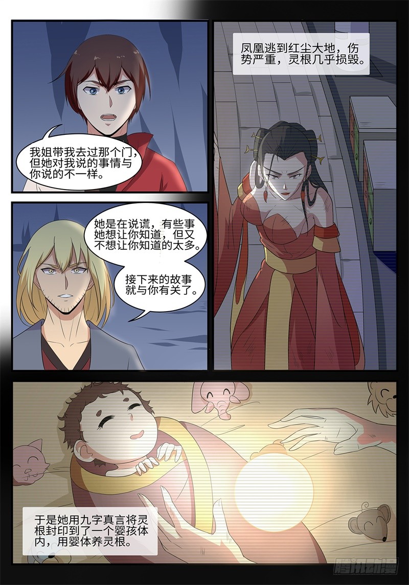 第190话 凤凰涅槃5