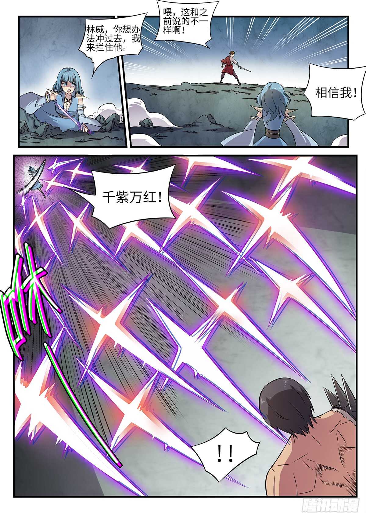 第81话 干戚舞2