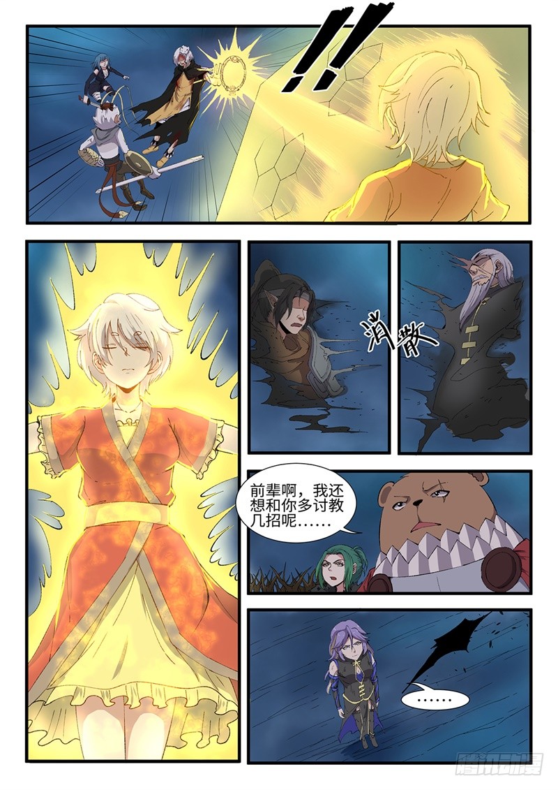 第211话 阴转阳9