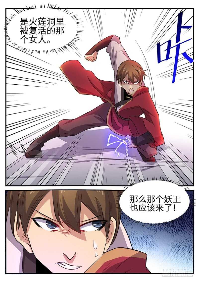 第93话 逆天而行7