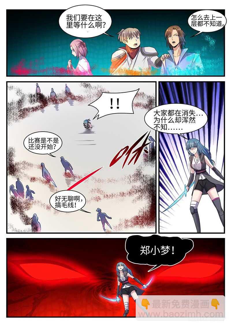第133话 暴乱与苏醒10