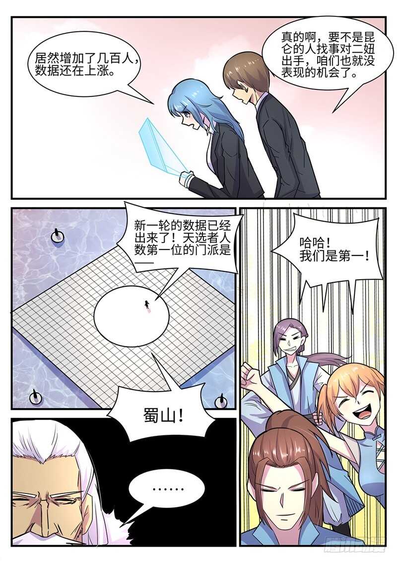第110话 怪物4