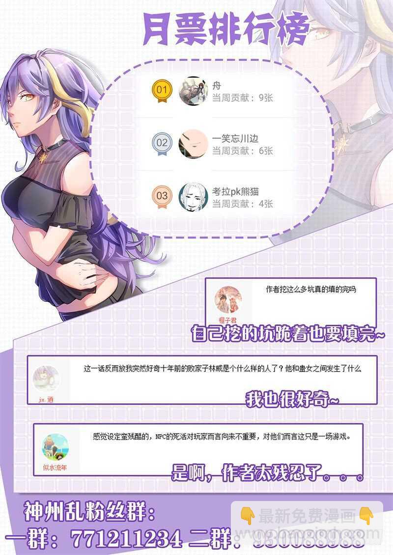 第159话 赶尽杀绝14