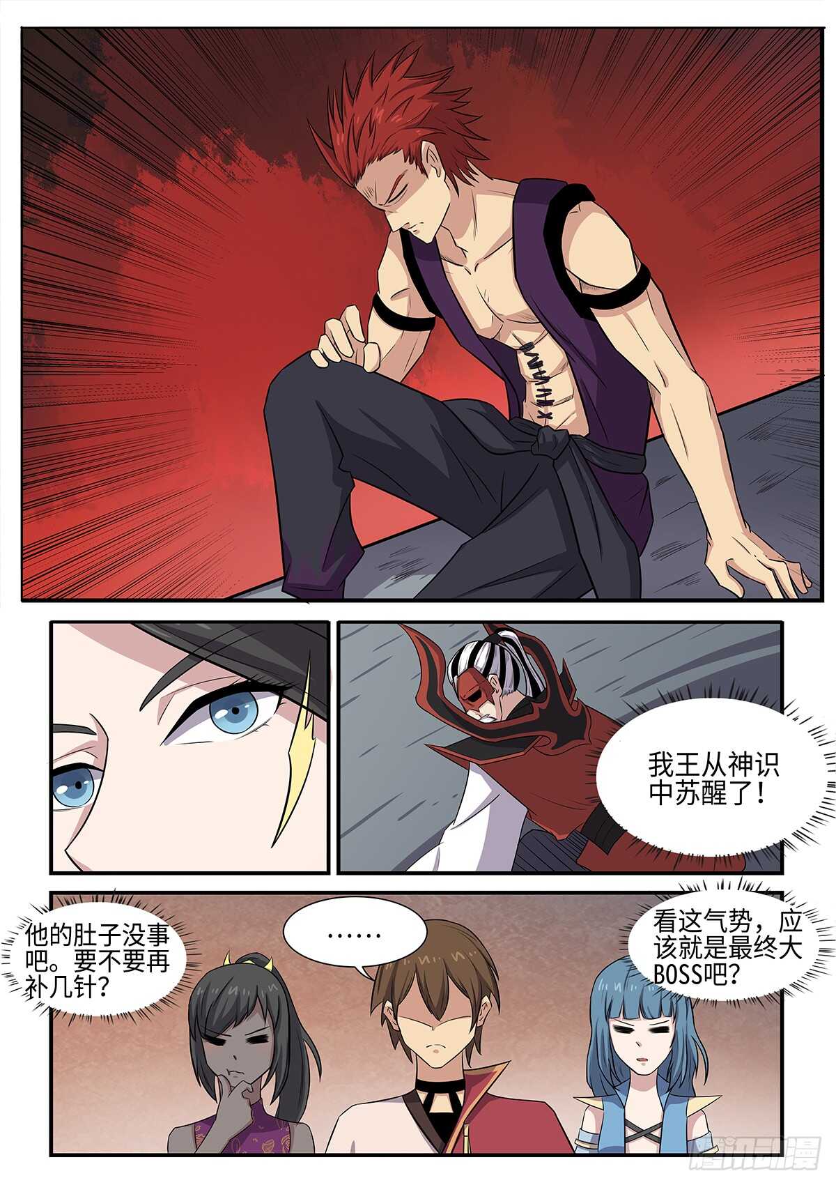 第86话 逆命轮回锁8