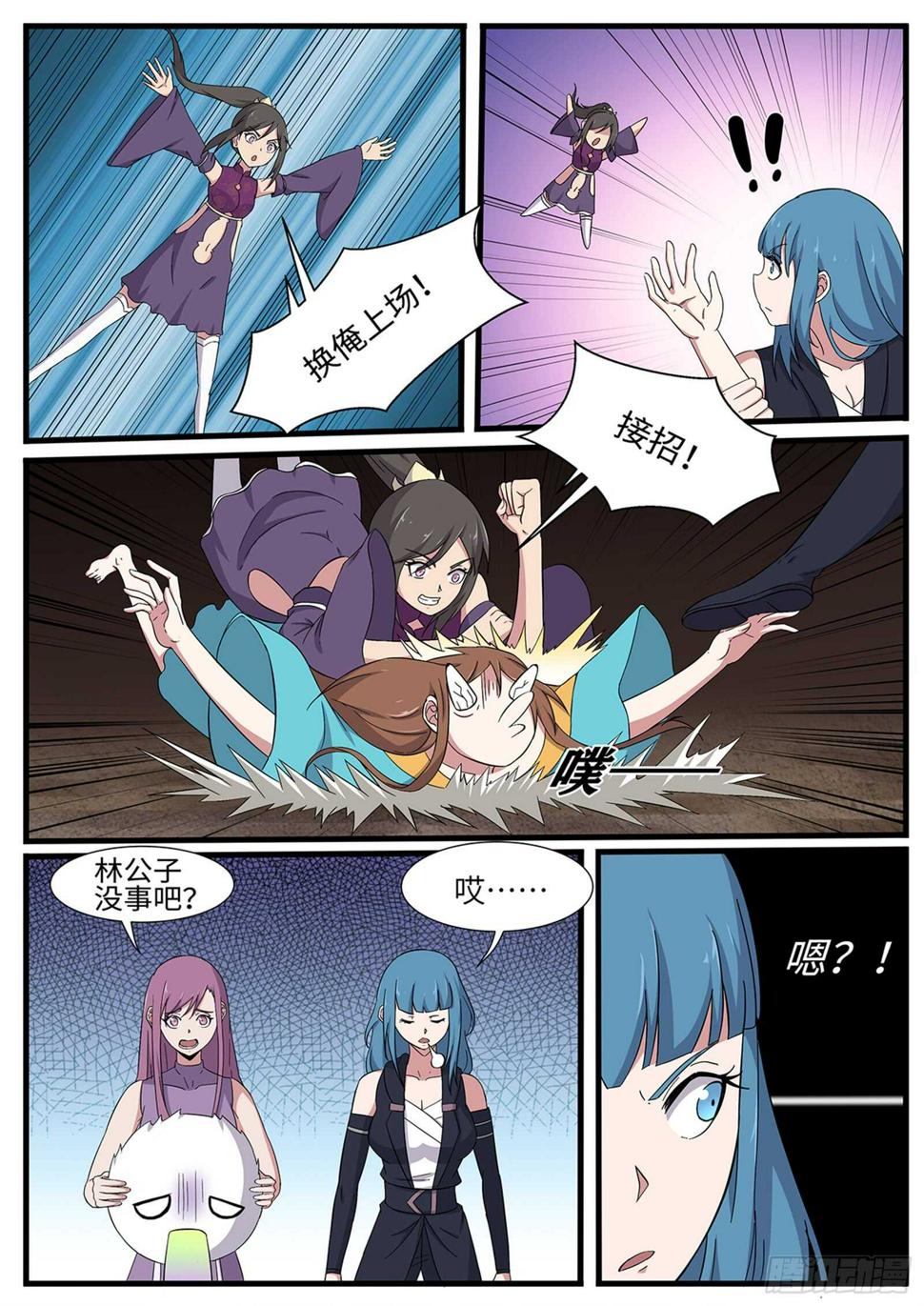 第267话 后宫之主？1