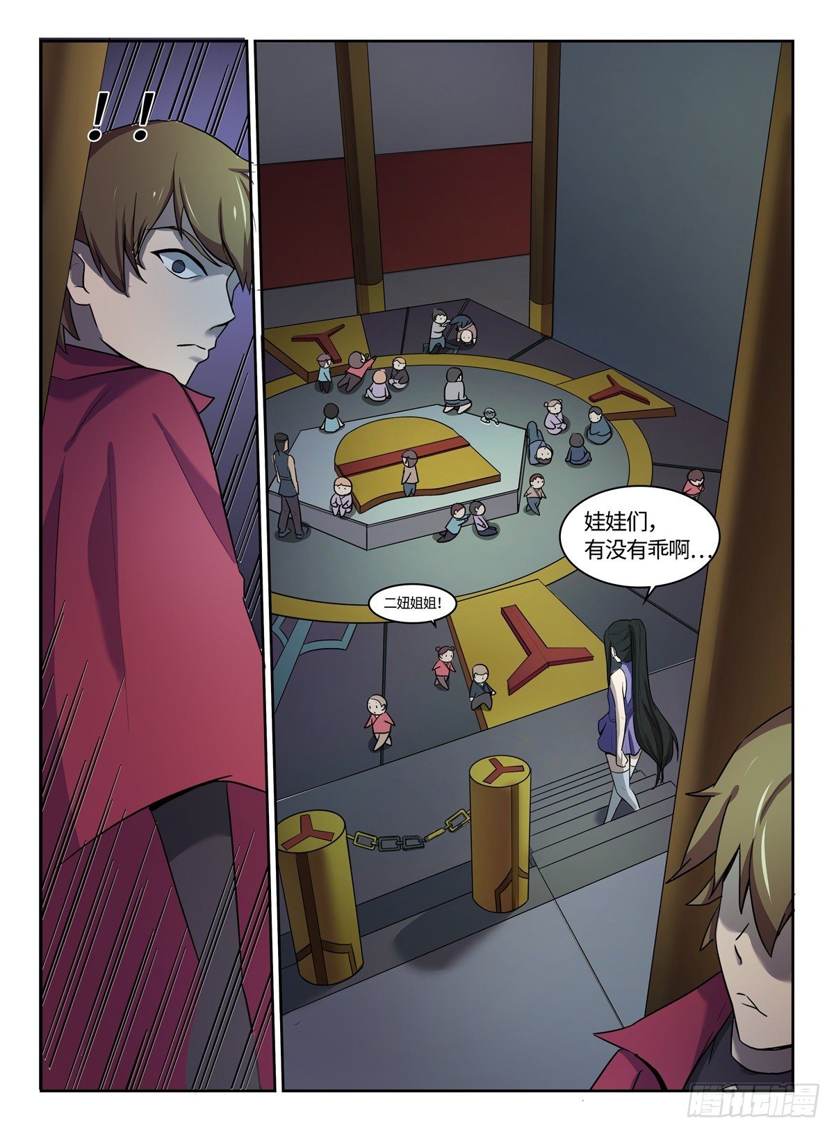 第9话 五毒教10