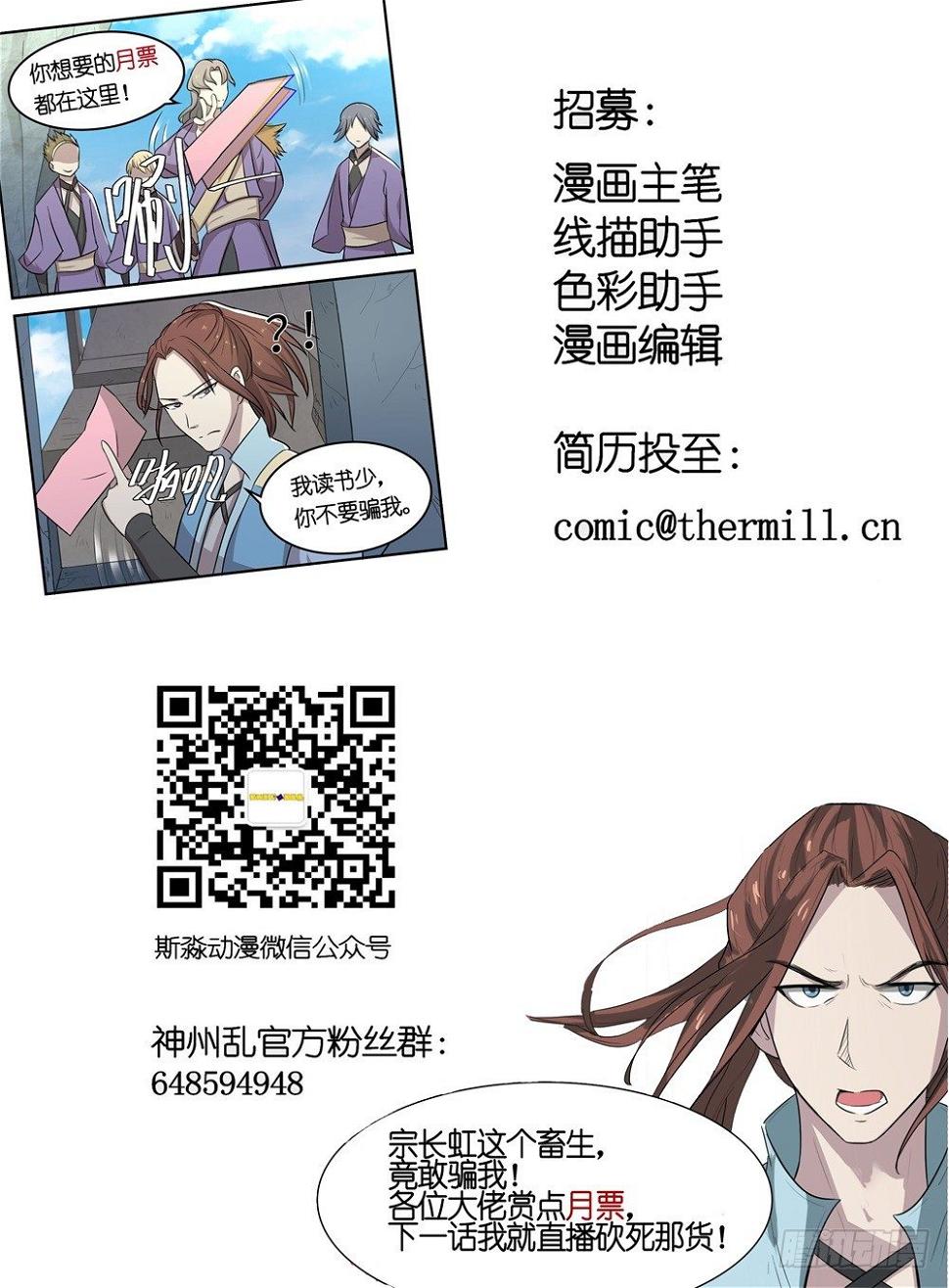 第21话 格杀勿论10