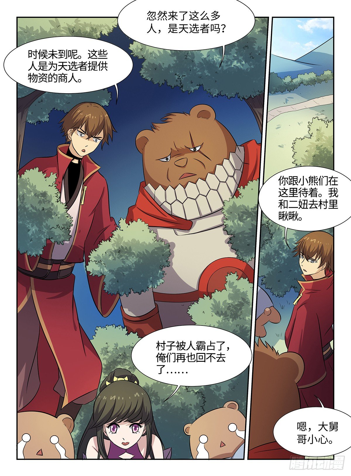 第34话 奉陪到底5