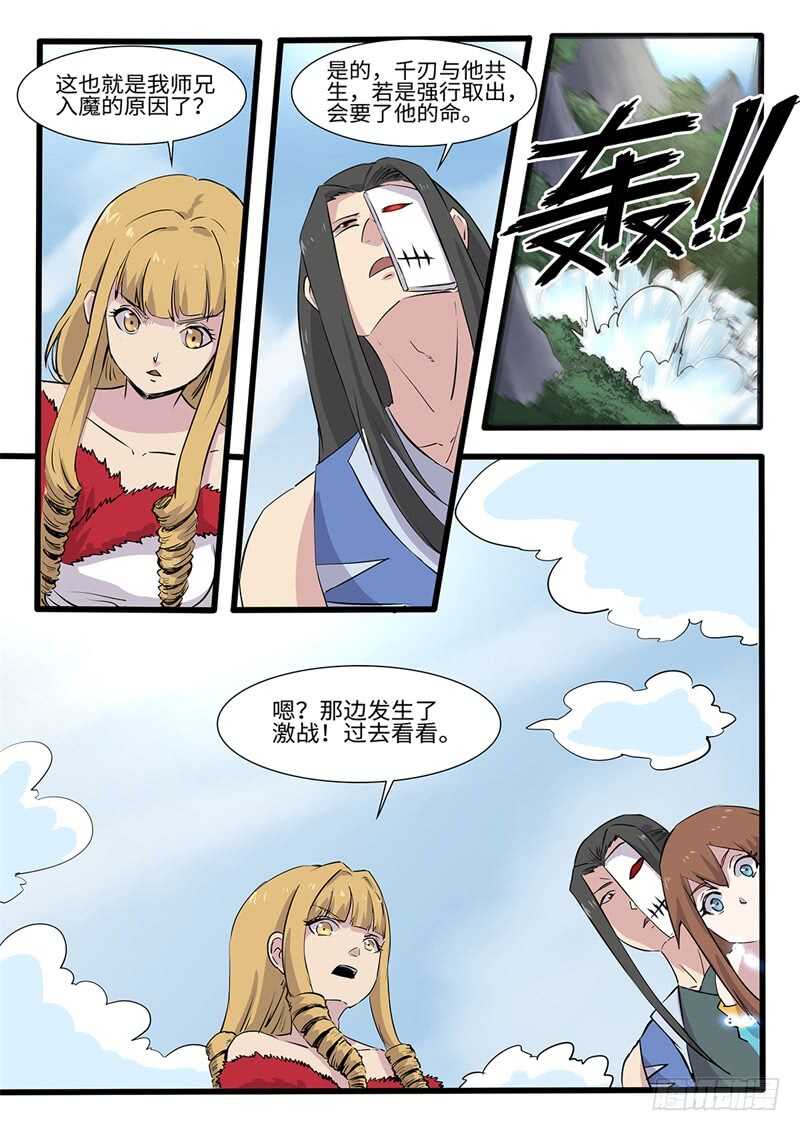 第232话 诡计11