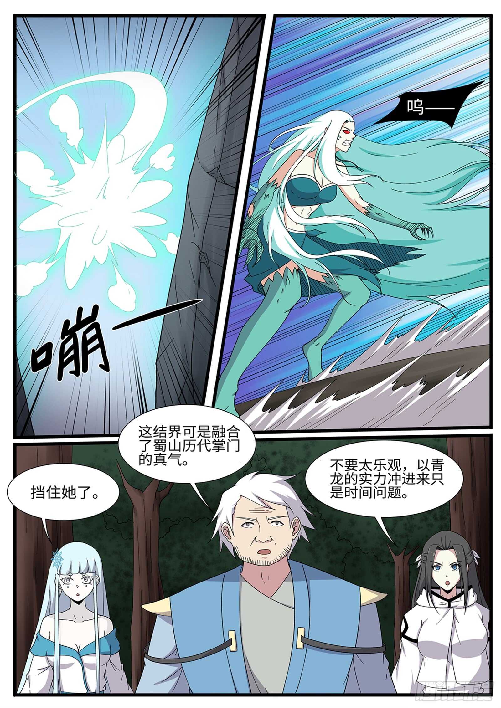 第265话让姐变个身2