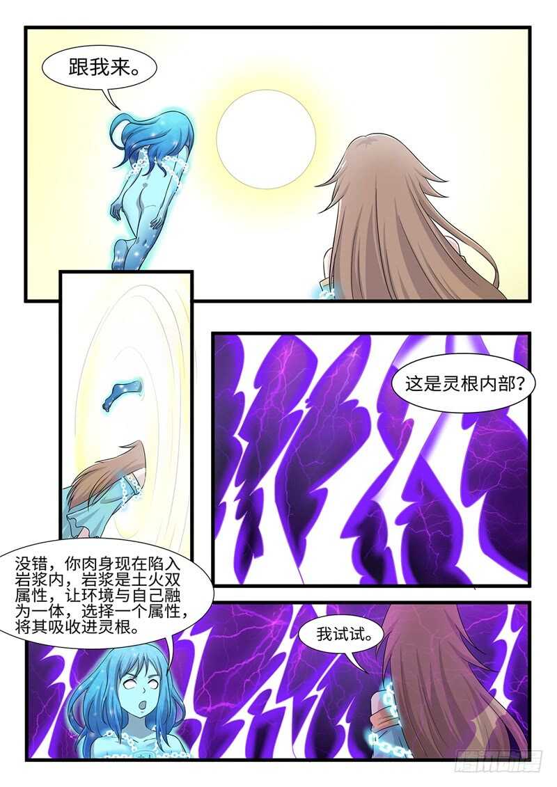 第244话 万蛊嗜心3