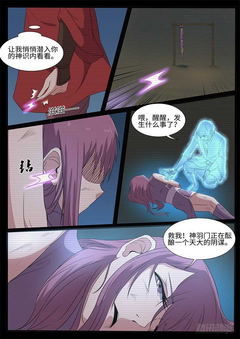 第216话 救美12