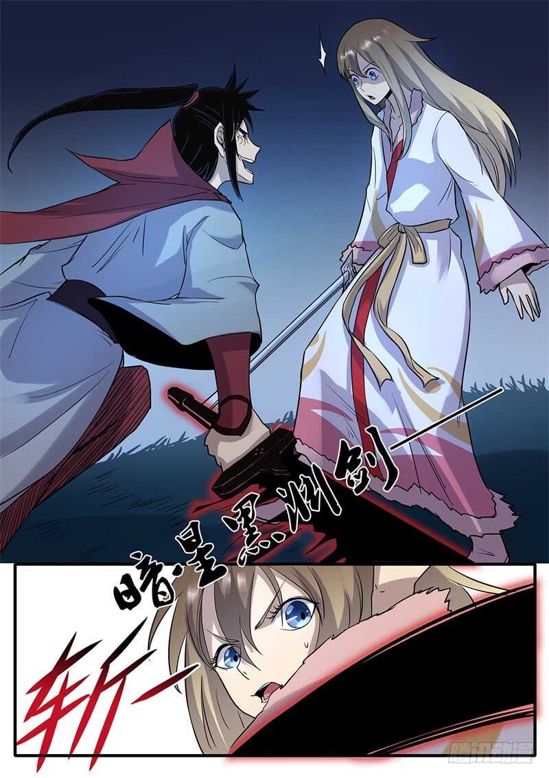 第121话 灭尘10