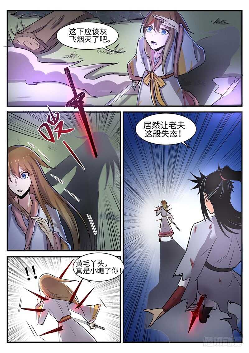 第122话 禁地9