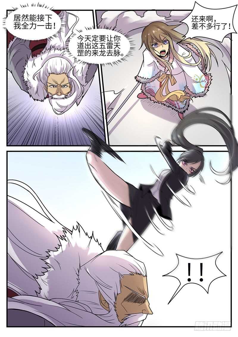 第118话 花落谁家？9