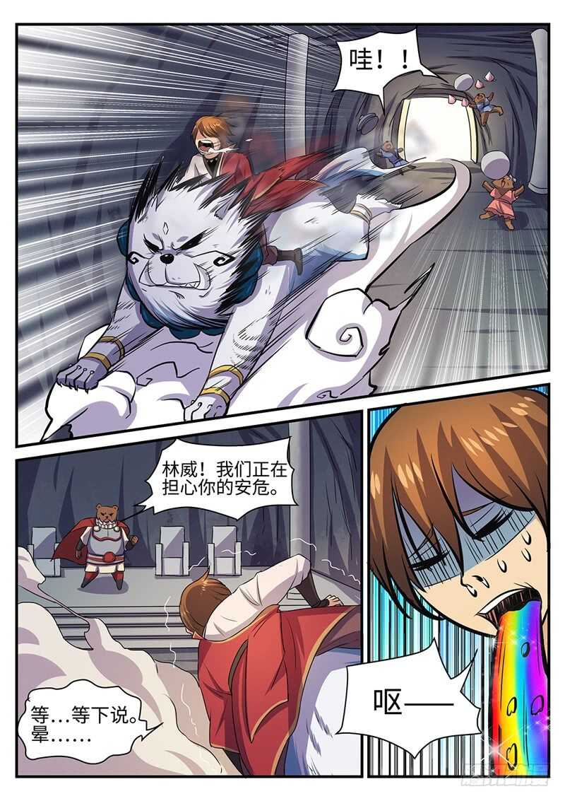 第147话 君勿念11