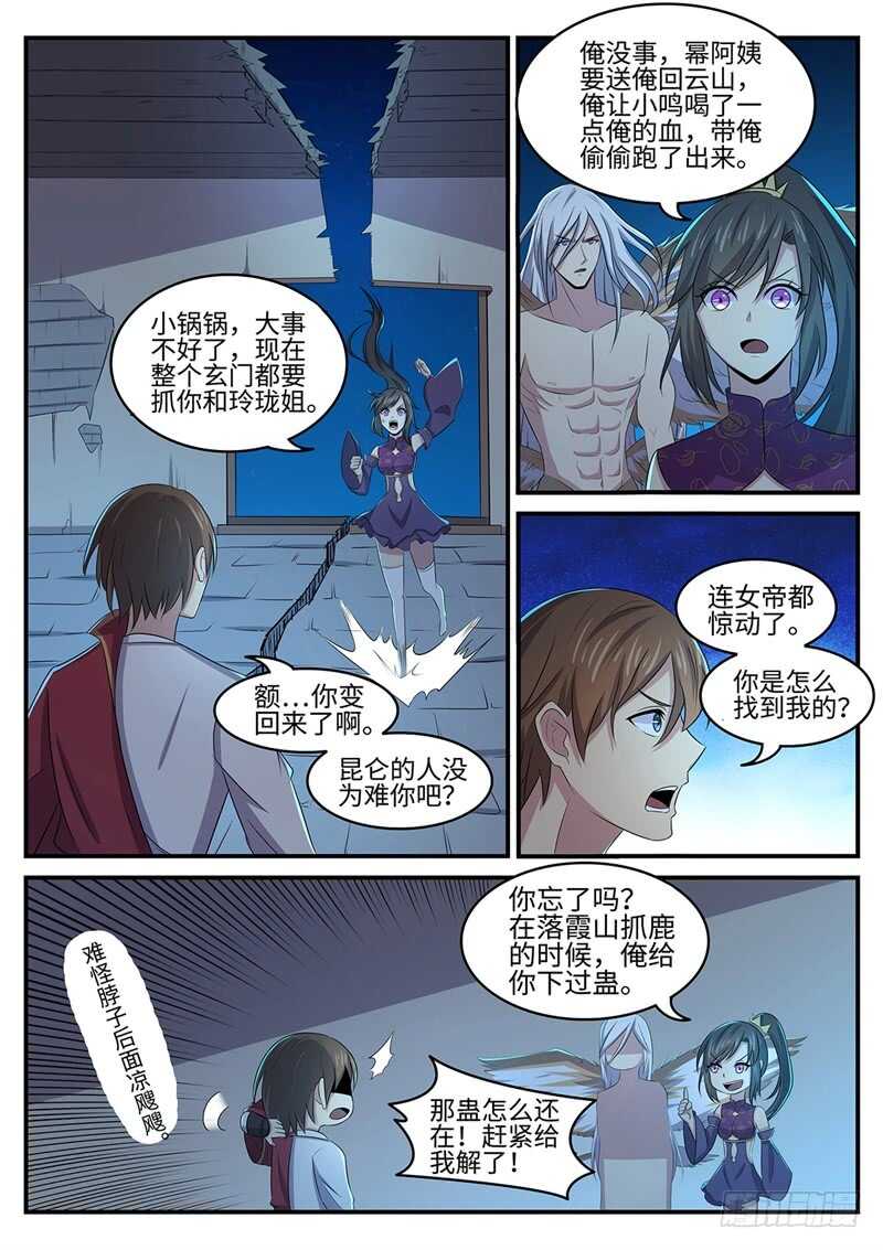 第146话 欠你的1