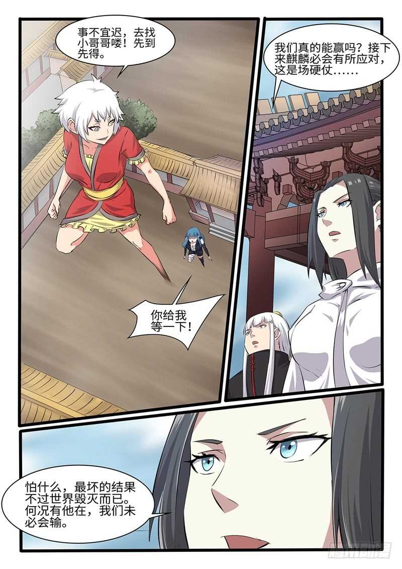 第251话 开始搞事情11