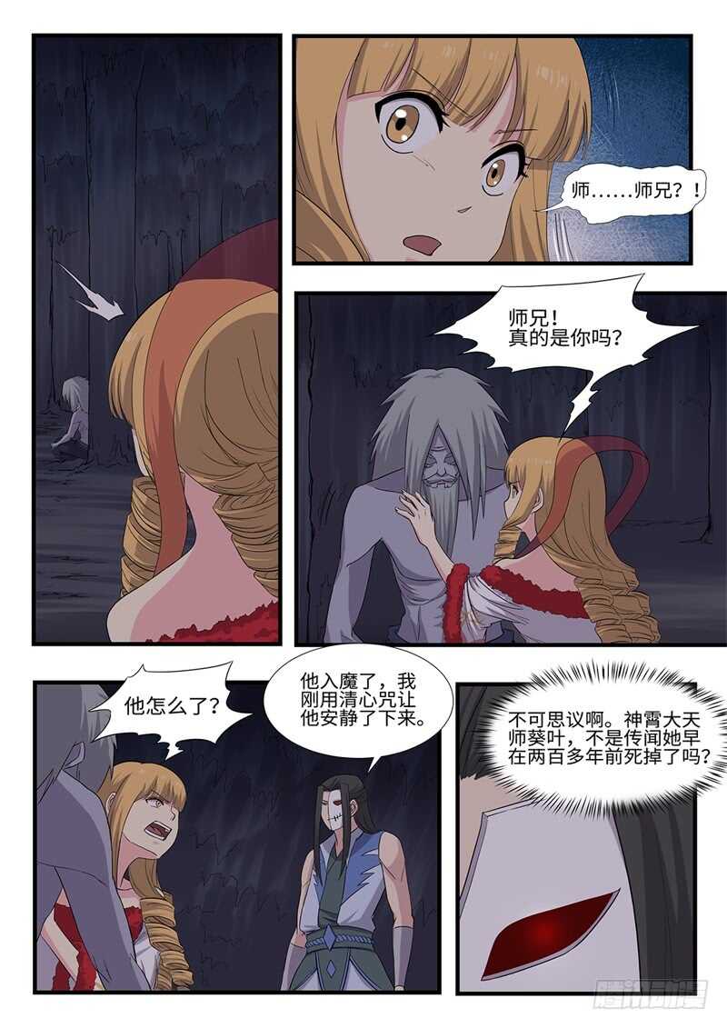 第232话 诡计0