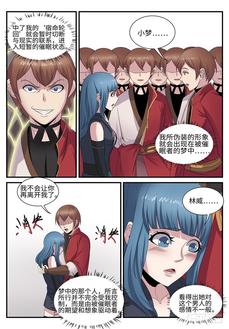 第184话 独角戏0