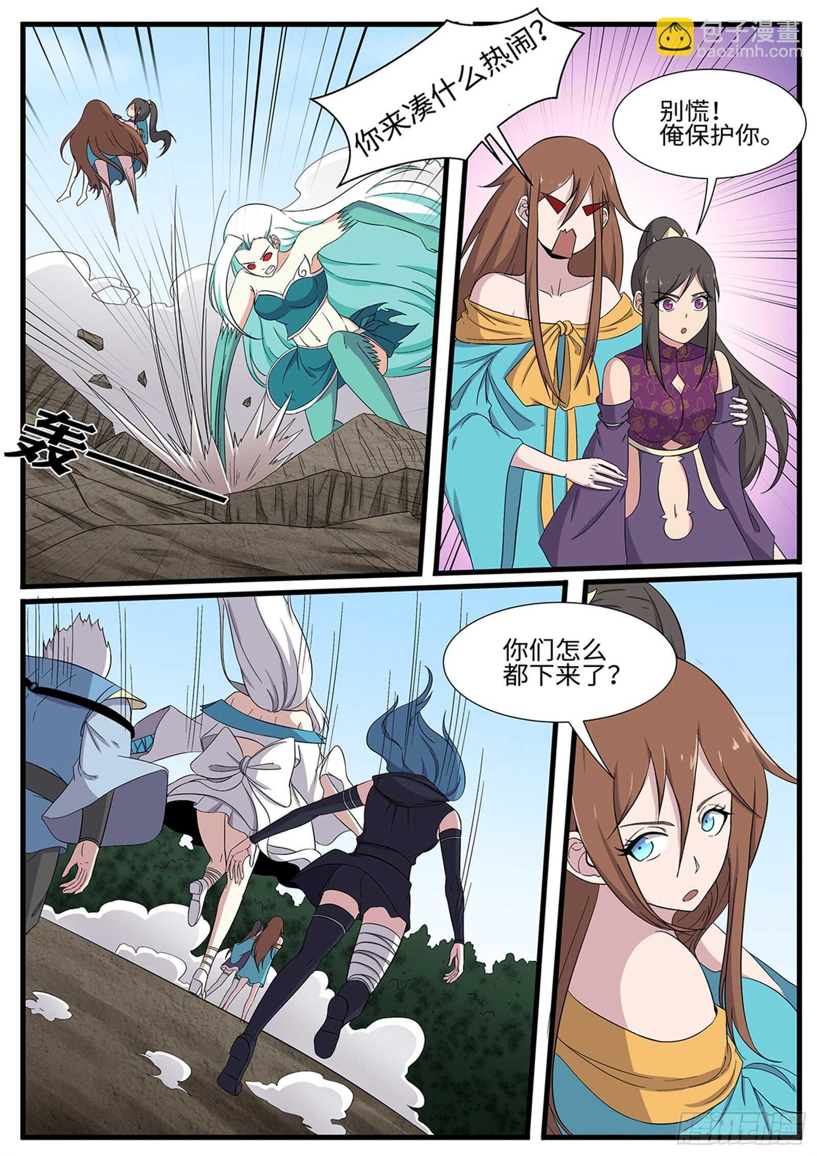 第268话强强联手8