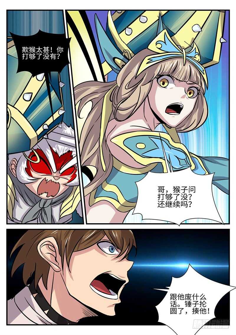 第176话 女王蝶11