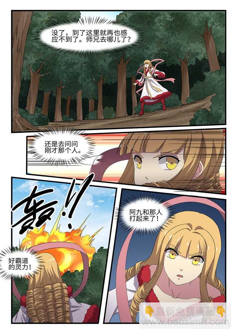 第240话狭路相逢10