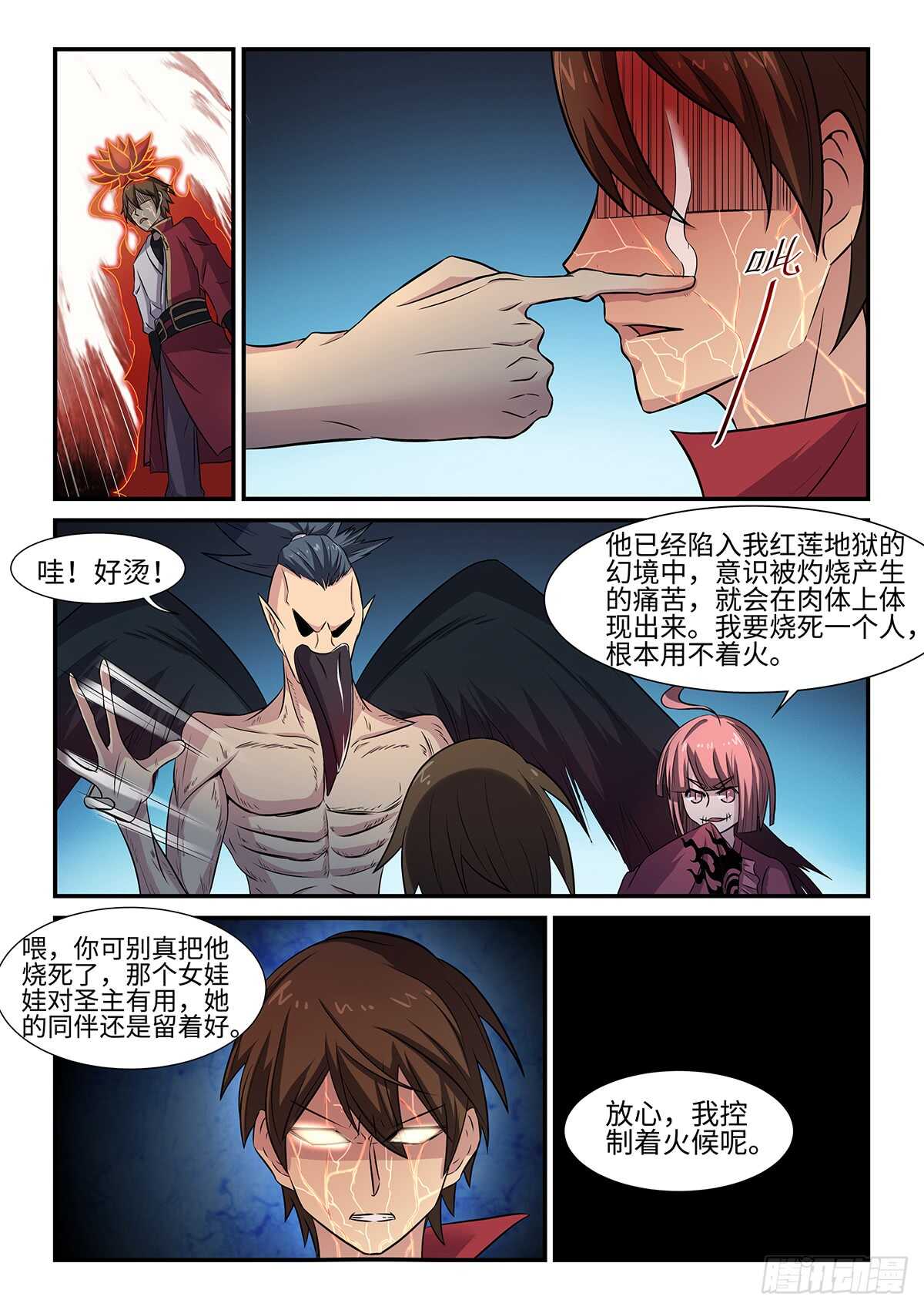 第75话 病急乱投医4