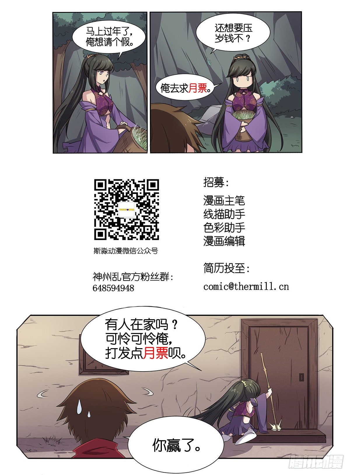 第38话 石之心9