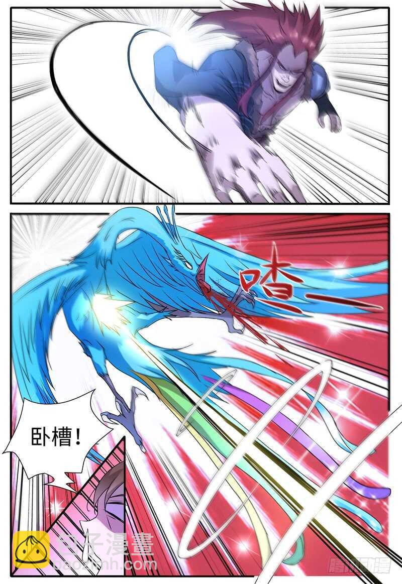第123话 酒肉朋友7