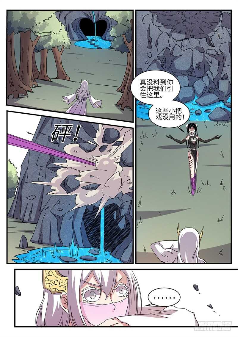 第163话 火辣辣的兄妹11